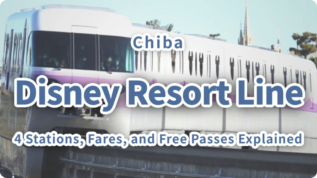 Disney Resort Line Complete Guide: 4 Stations, Fares, and Free Passes Explained