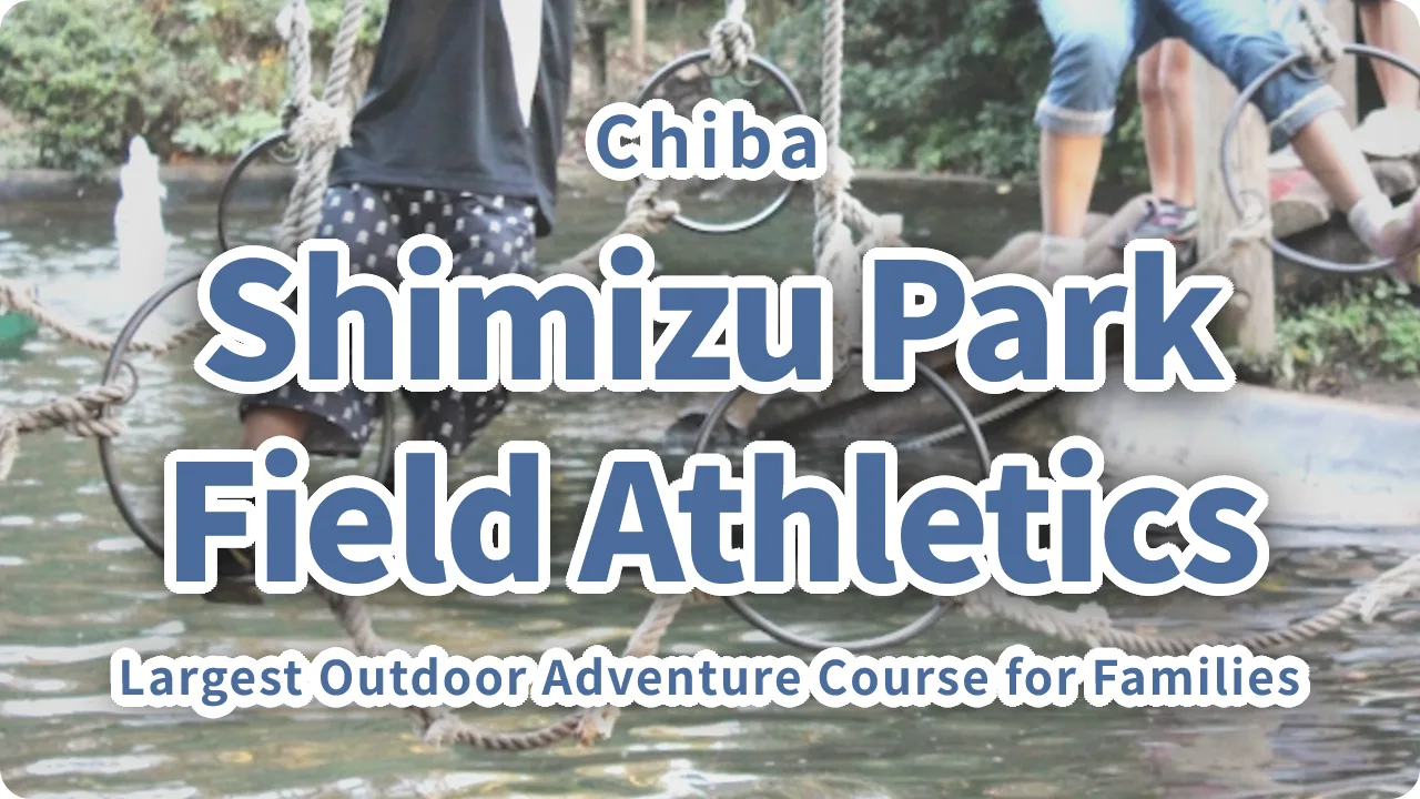Shimizu Park Field Athletics Guide | Japan's Largest Outdoor Adventure Course for Families