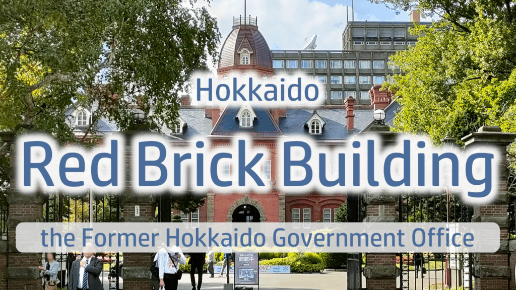 Sapporo Red Brick Building