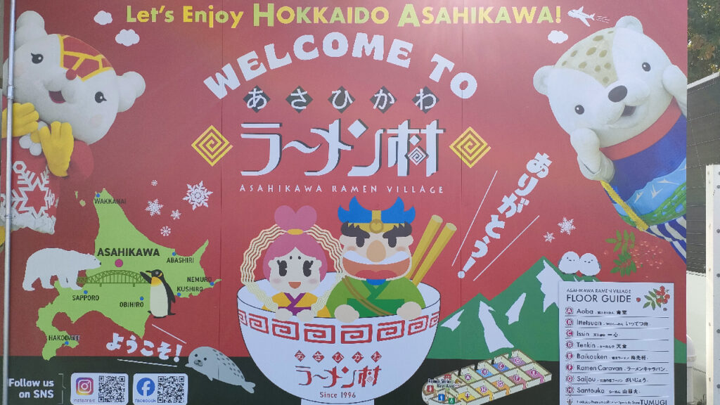 旭川ラーメン村のフロアガイド