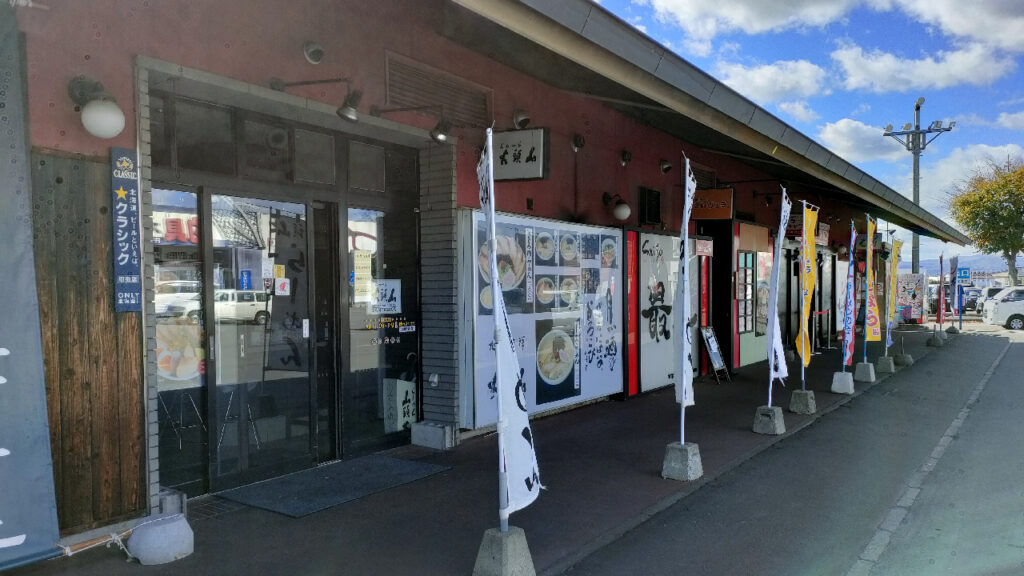 旭川ラーメン村の北側