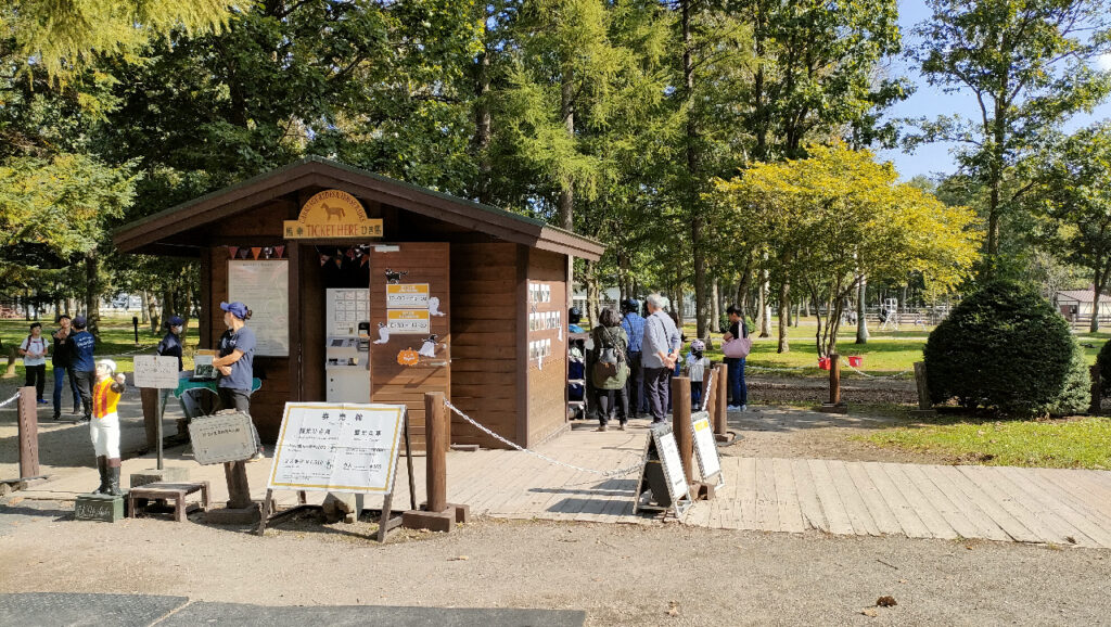 ノーザンホースパークの観光ひき馬の券売所