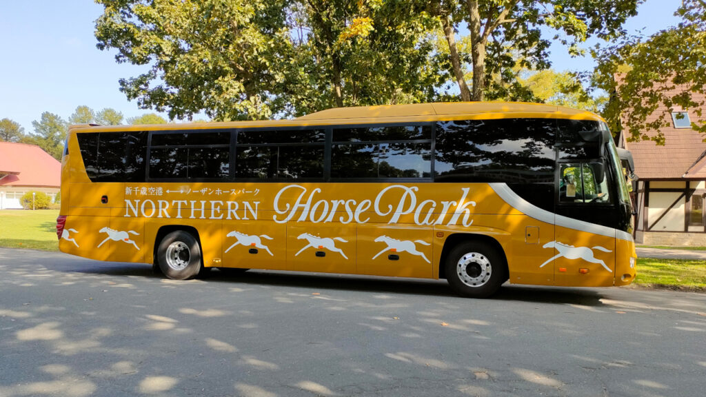 ノーザンホースパークの無料シャトルバス