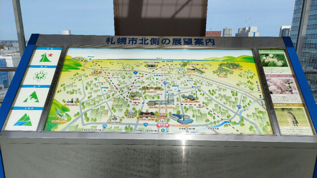 札幌市役所展望回廊 北側の眺めの案内板