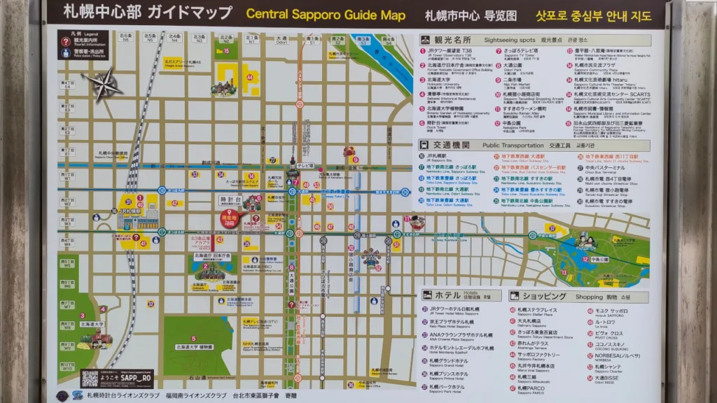 札幌市時計台の位置と周辺の観光マップ