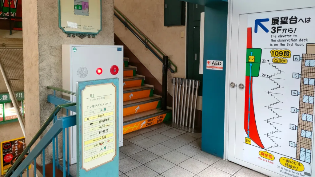 さっぽろテレビ塔の入口に向かう階段