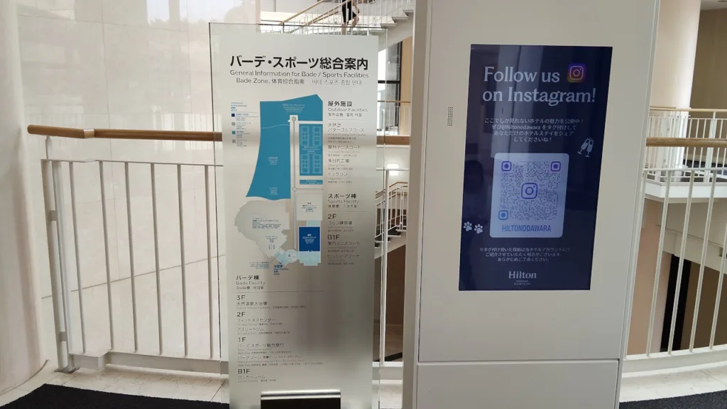 ヒルトン小田原リゾート&スパのバーデ・スポーツ案内図