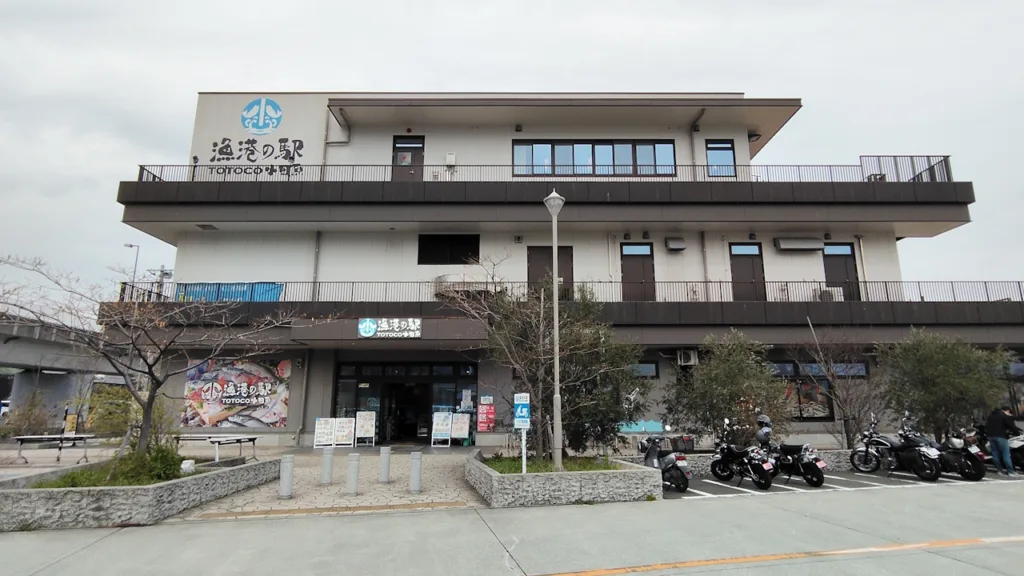 漁港の駅 TOTOCO小田原の建物