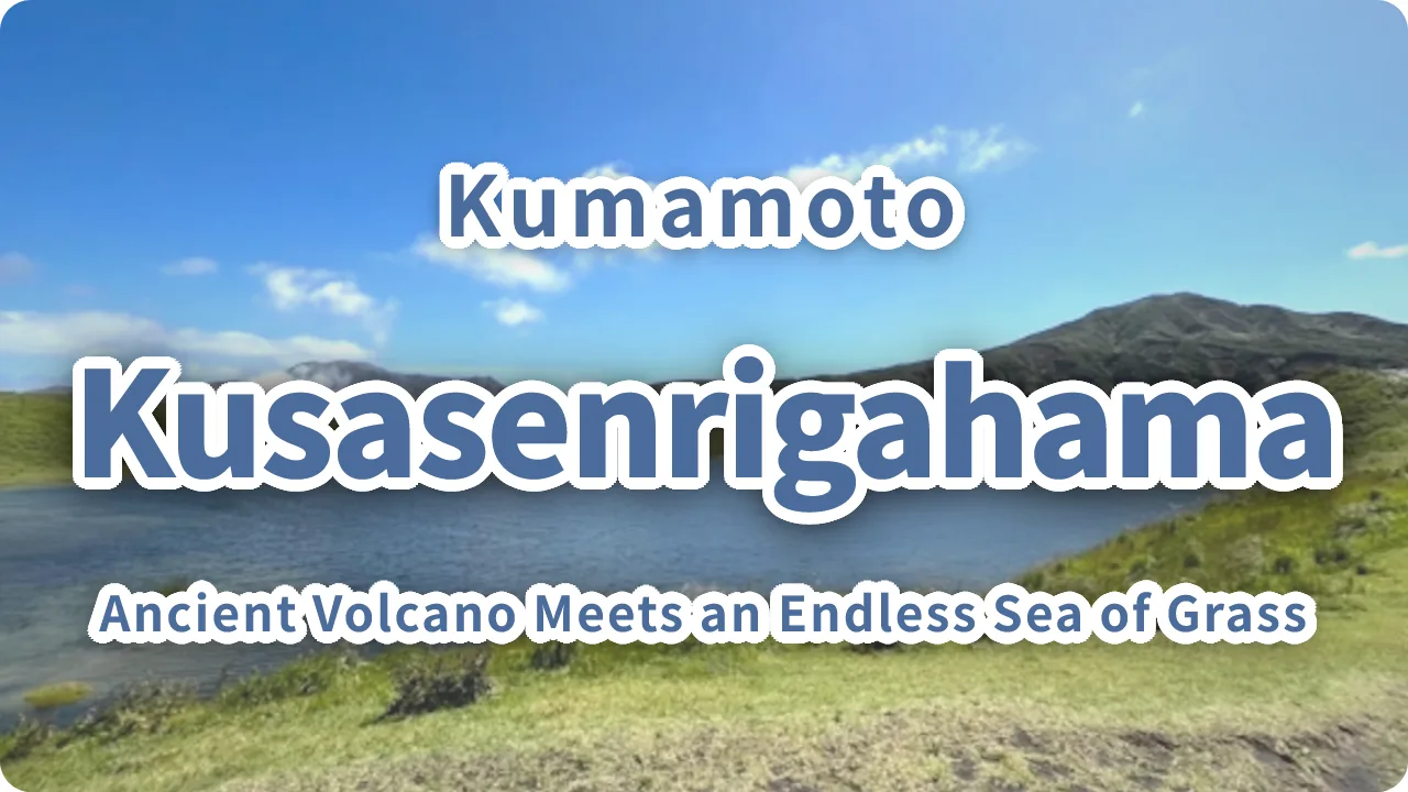 Kusasenrigahama: Where an Ancient Volcano Meets an Endless Sea of Grass