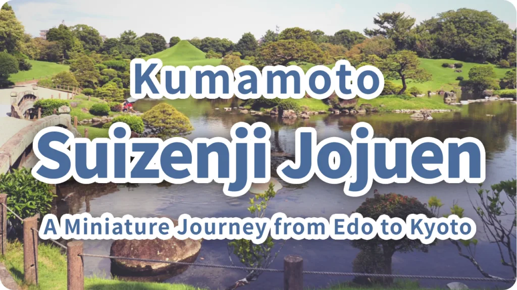 Suizenji Jojuen Garden, Kumamoto | A Miniature Journey from Edo to Kyoto in One Stroll