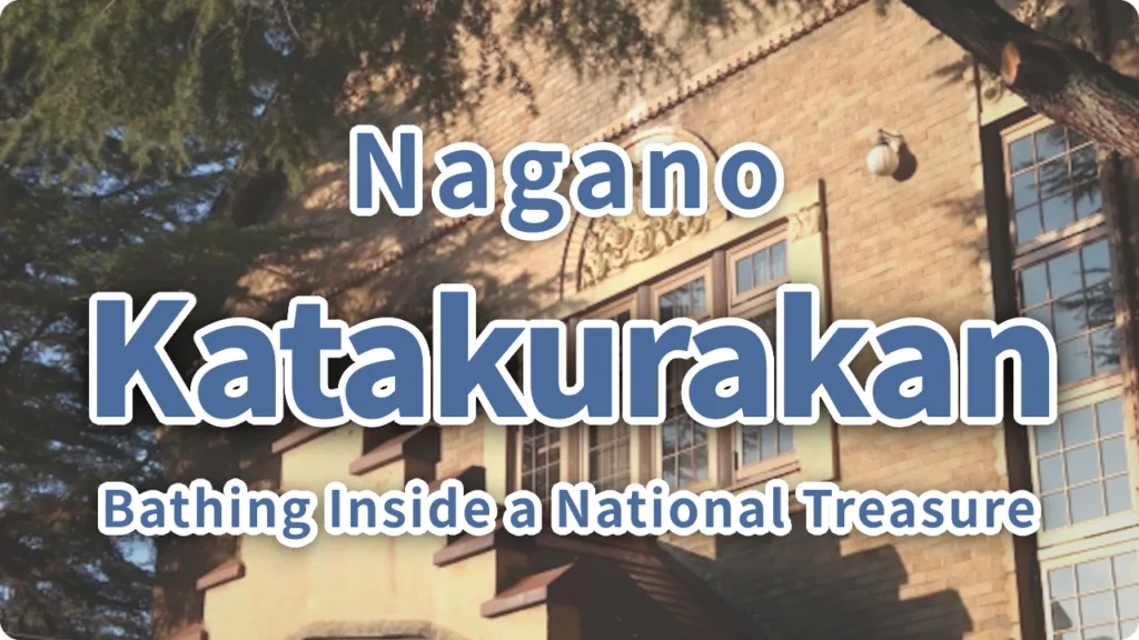 Bathing Inside a National Treasure | Katakurakan's "Sennin-buro" in Kamisuwa Onsen