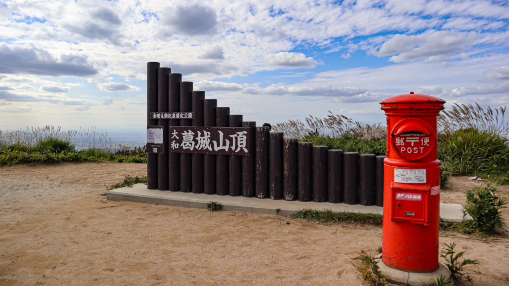 奈良県 葛城山の山頂