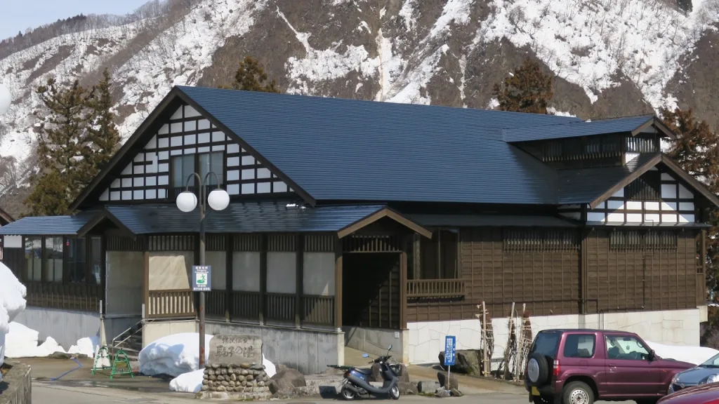越後湯沢温泉の下湯沢共同浴場「駒子の湯」
