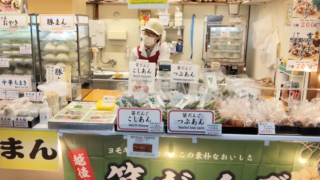 越後湯沢駅構内の笹団子屋