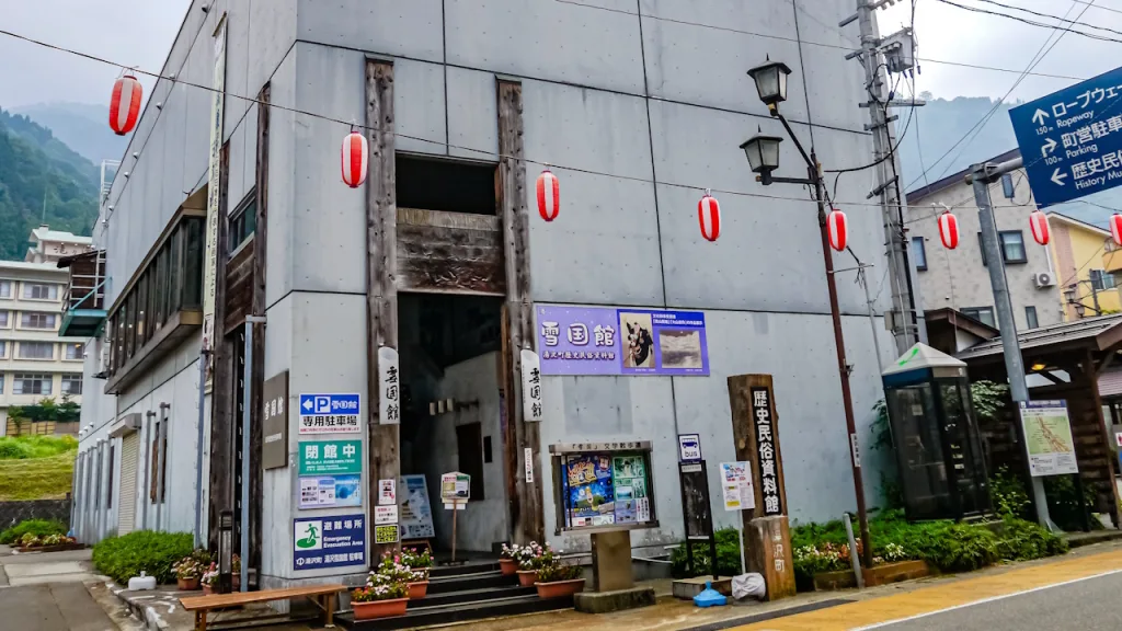 湯沢町歴史民俗資料館「雪国館」
