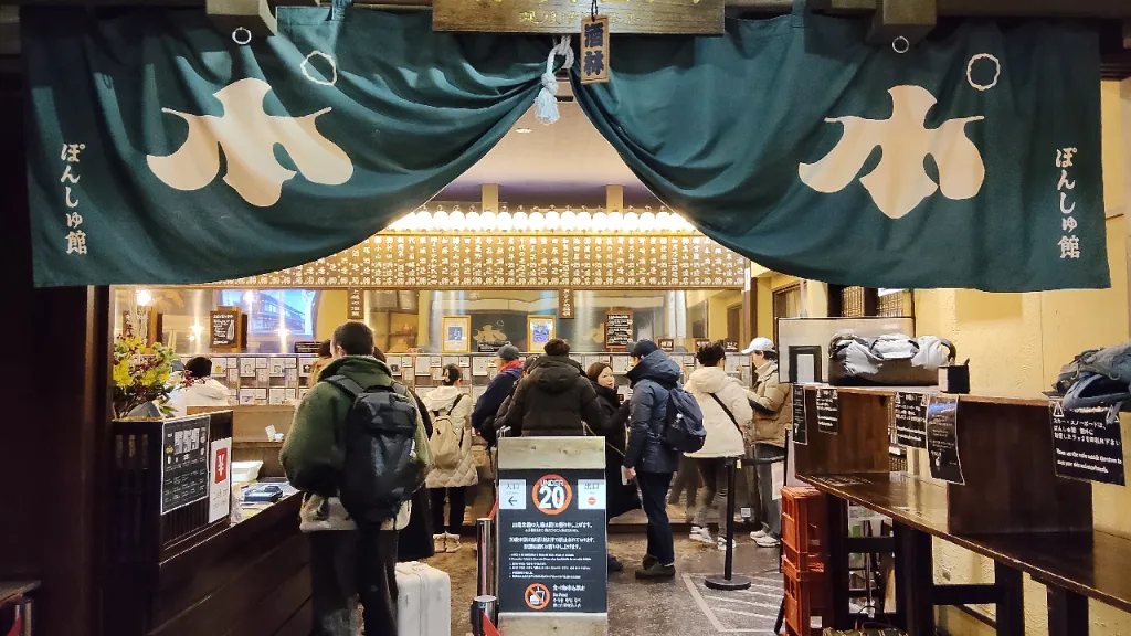 ぽんしゅ館の唎酒番所