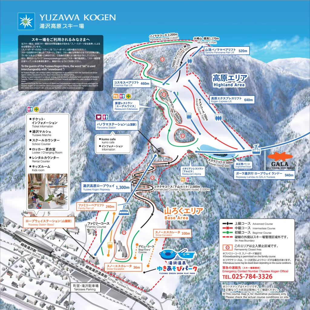 湯沢高原スキー場のコースマップ