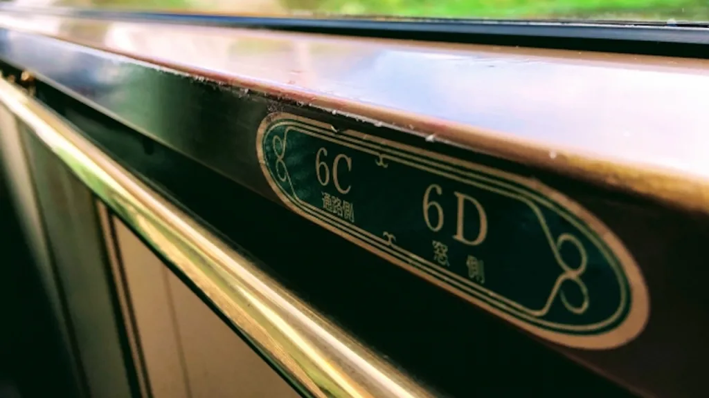 ゆふいんの森の座席番号表示