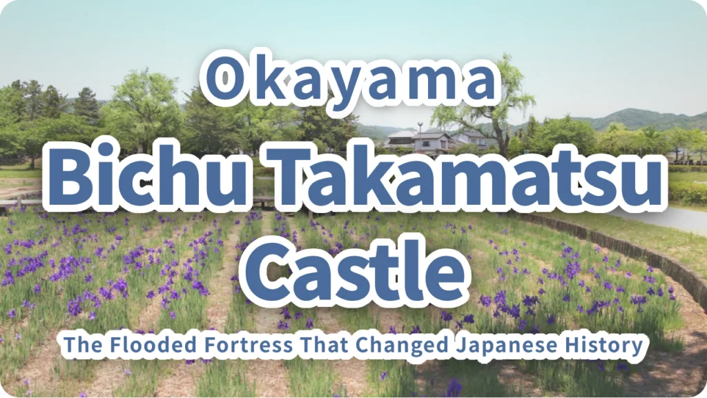 Bitchu Takamatsu Castle: The Flooded Fortress That Changed Japanese History