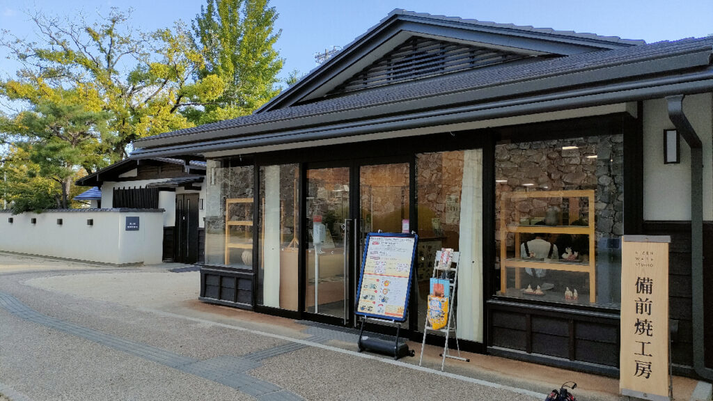 烏城公園にある備前焼工房