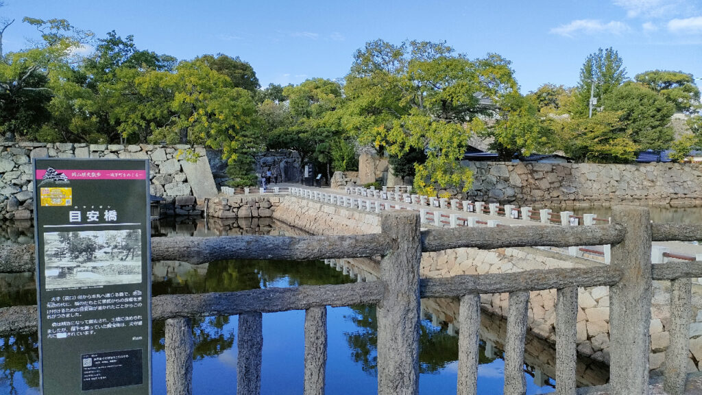 烏城公園の目安橋