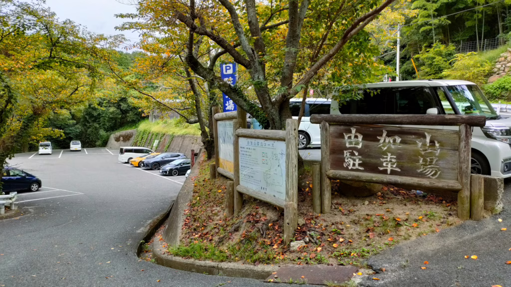 由加神社本宮の駐車場