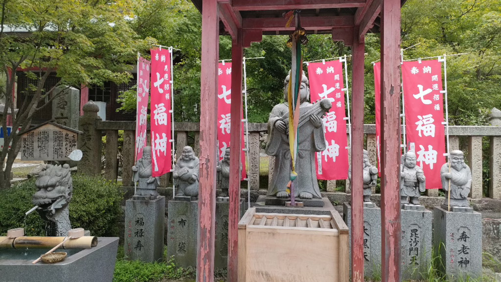 由加神社本宮の七福神とのぼりがある銭洗い弁財天