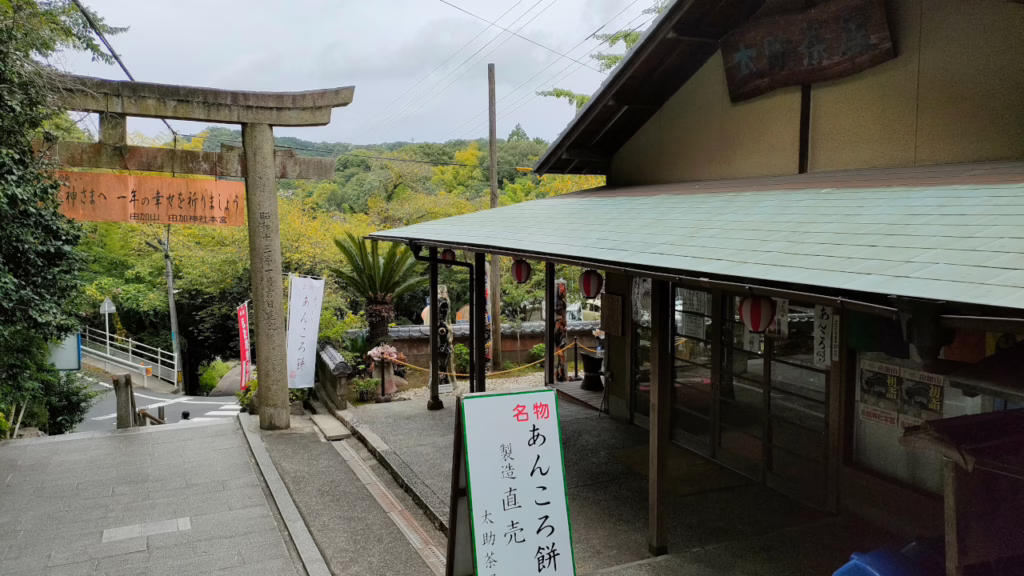 由加神社本宮の太助茶屋