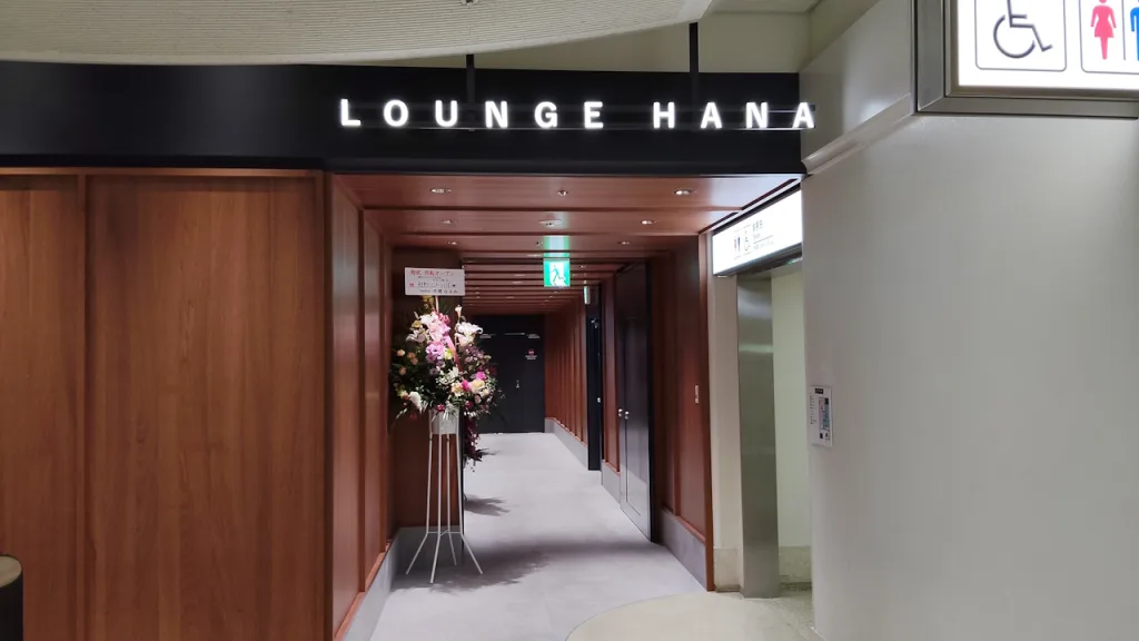 沖縄県 那覇空港のカードラウンジ「LOUNGE HANA」の入口
