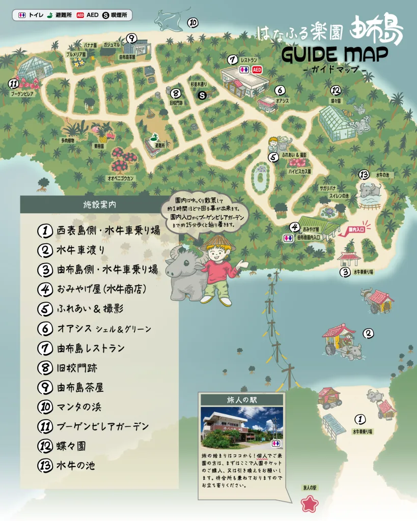 由布島の園内マップ