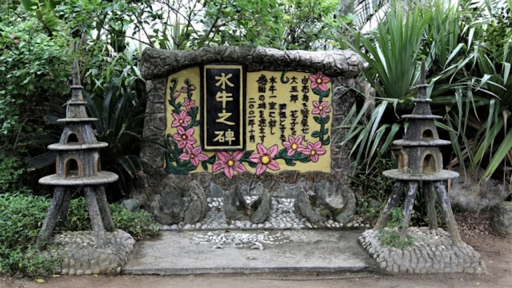 由布島の水牛之碑