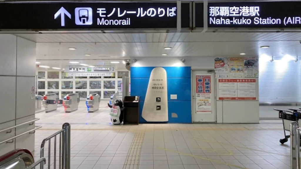 ゆいレールの那覇空港駅改札口