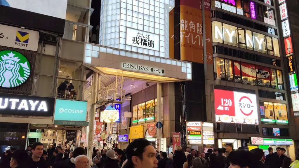 戎橋筋商店街の入口