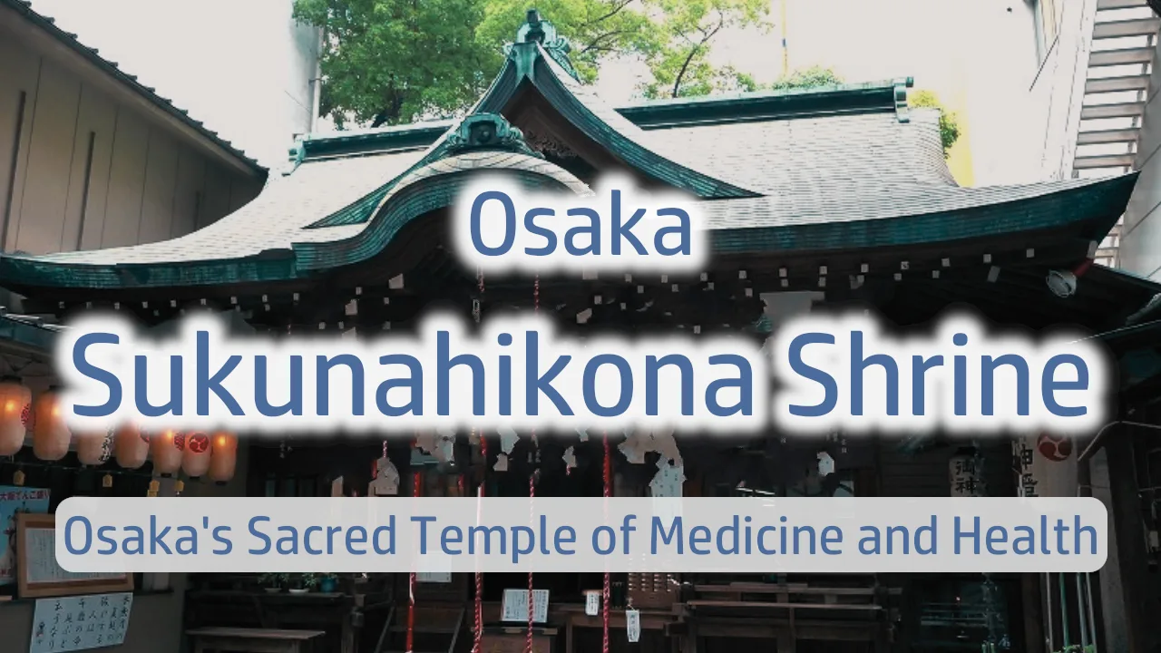 Sukunahikona Shrine: Osaka's Sacred Temple of Medicine and Health