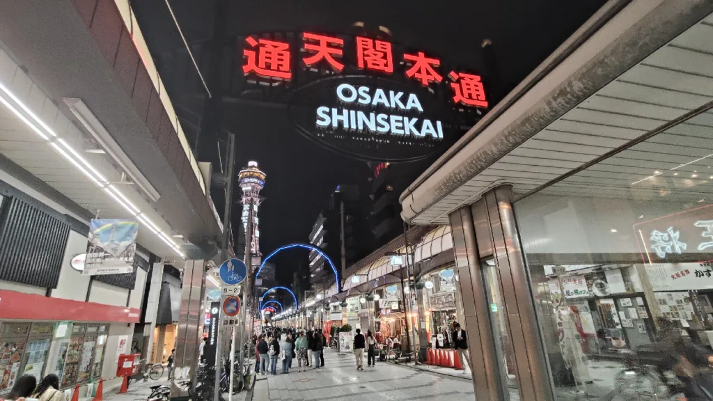 通天閣本通のネオンと通天閣