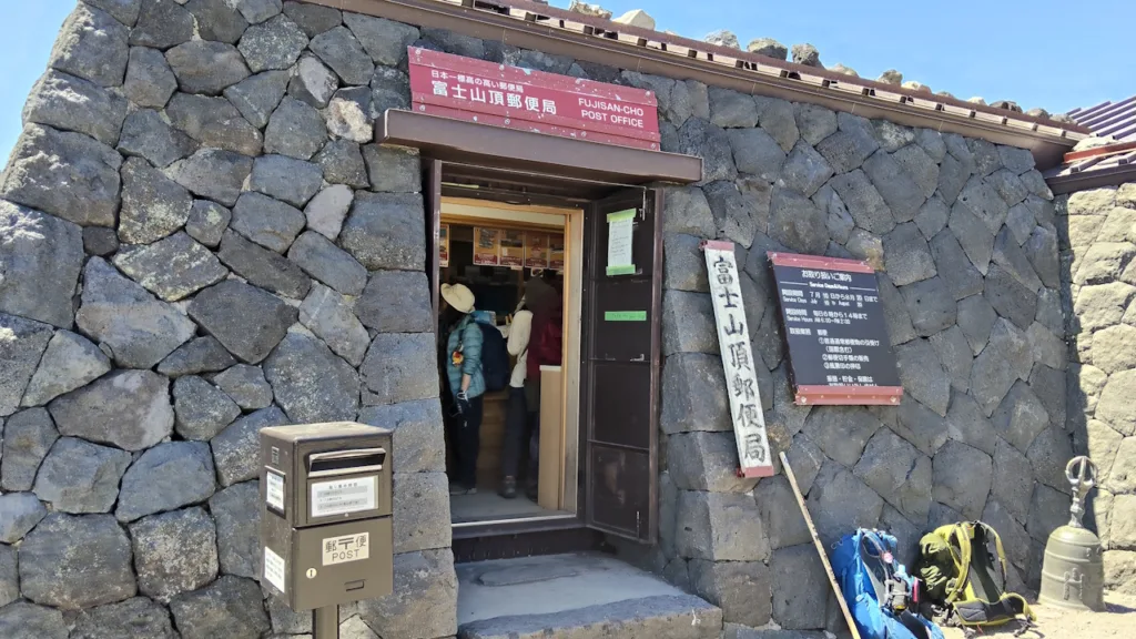 富士山頂郵便局の入口
