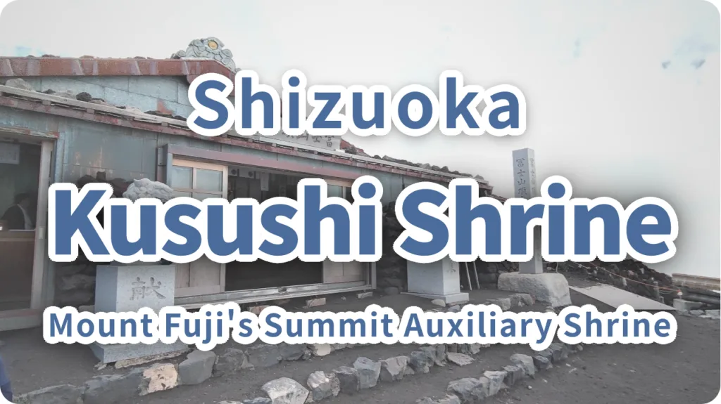Kusushi Shrine: The History and Blessings of Mount Fuji's Summit Auxiliary Shrine