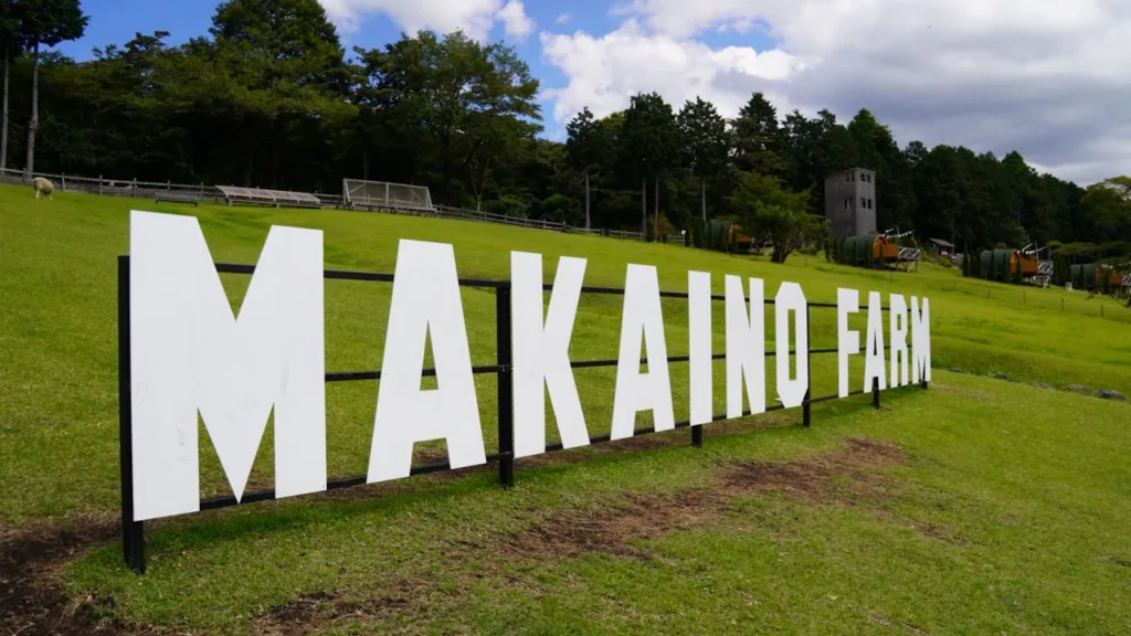 まかいの牧場の看板