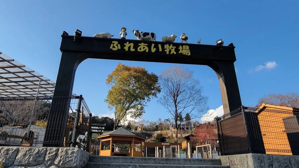 まかいの牧場のふれあい牧場