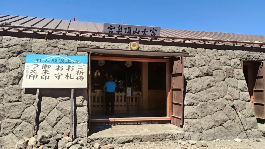 富士山本宮浅間大社奥宮の建物