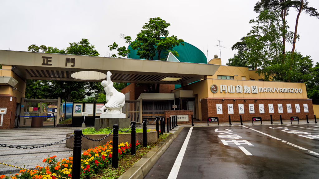 北海道 円山動物園の正面入口