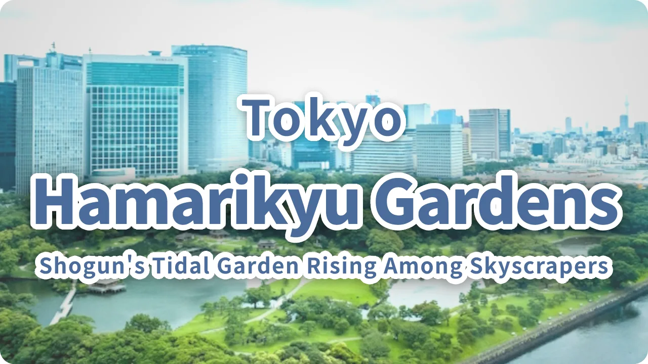 Hamarikyu Gardens Tokyo: The Shogun's Tidal Garden Rising Among Skyscrapers