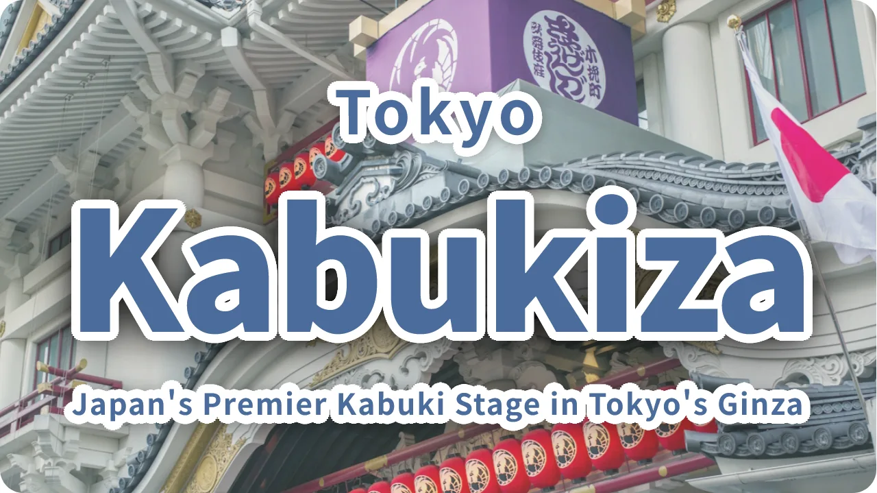 Kabukiza Theatre in Tokyo's Ginza: A Complete Guide to Japan's Premier Kabuki Stage