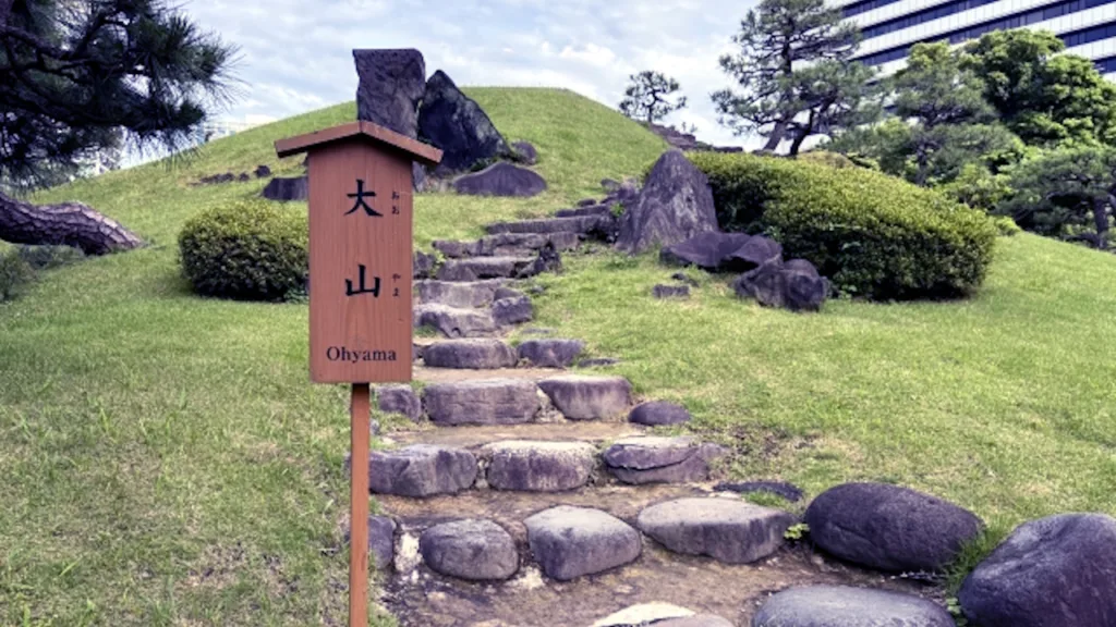 旧芝離宮恩賜庭園の大山