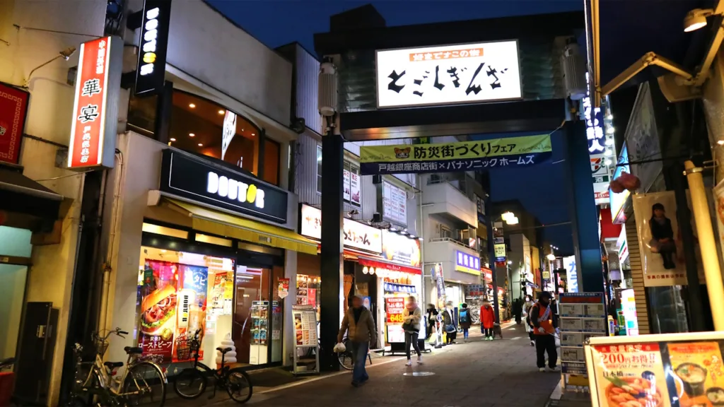 夜の戸越銀座商店街