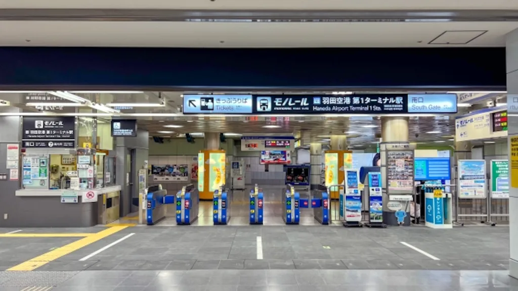 東京モノレールの羽田空港第1ターミナル駅