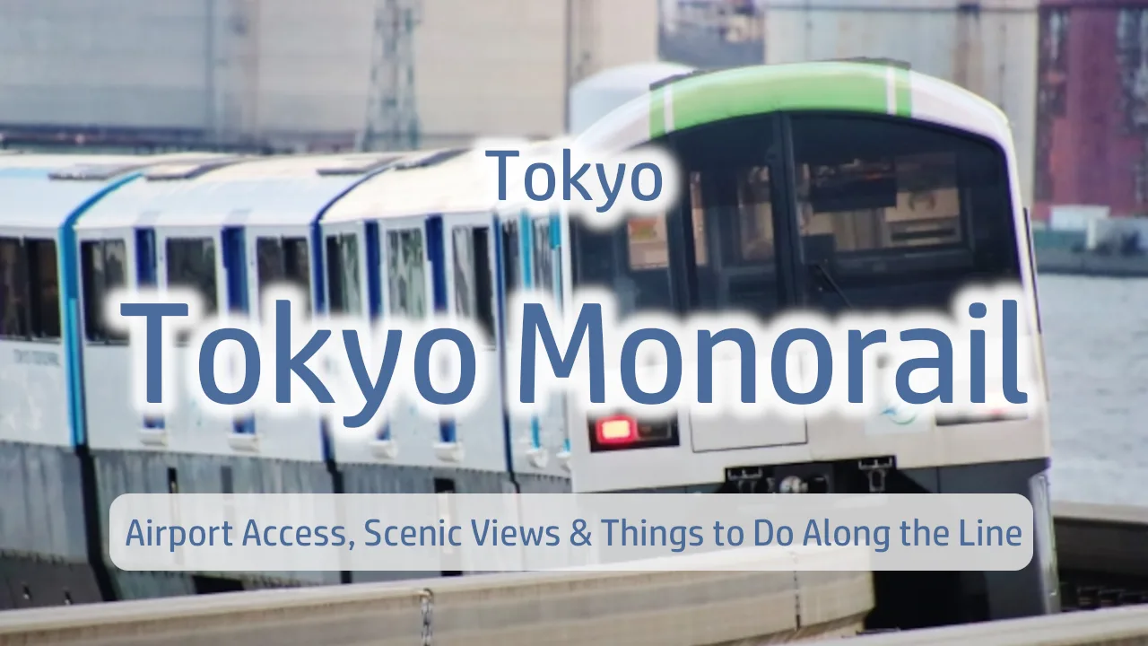 Tokyo Monorail Complete Guide | Airport Access, Scenic Views & Things to Do Along the Line