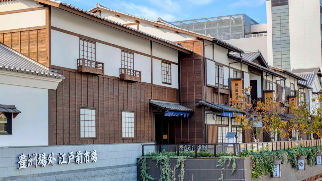 豊洲場外江戸前市場
