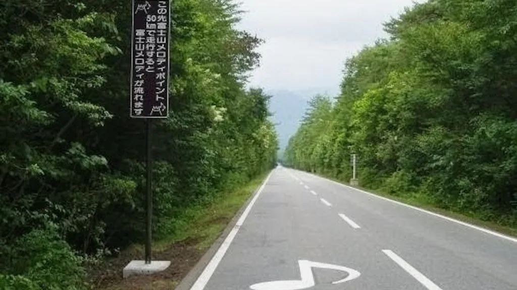 メロディーポイントの道路看板