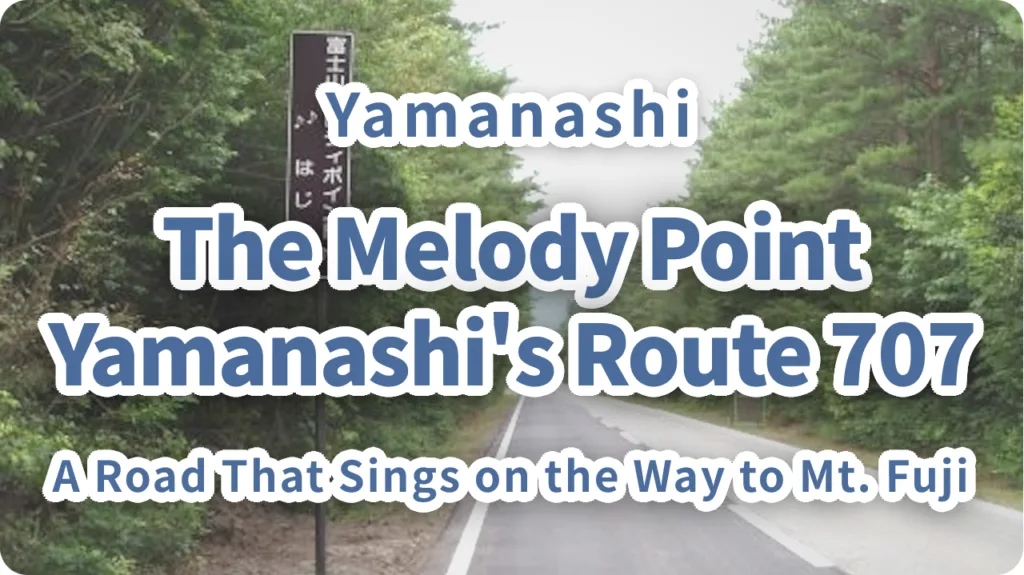 The Melody Point on Yamanashi's Route 707: A Road That Sings on the Way to Mt. Fuji